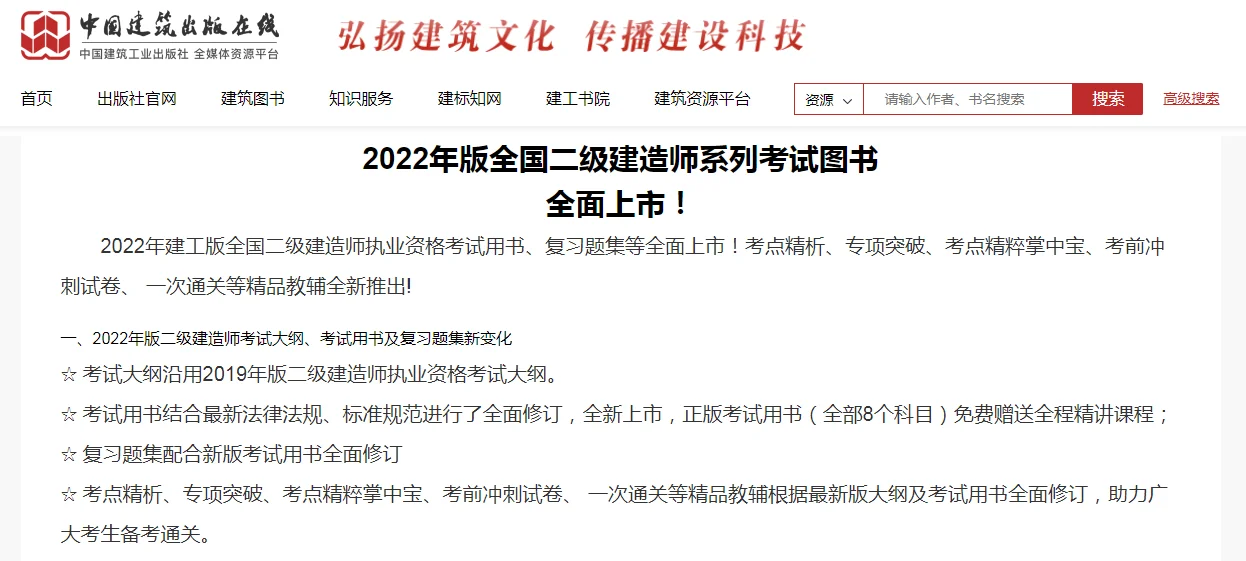 广西2019二建报名时间_1