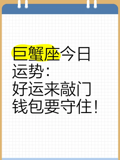 星座运势12月巨蟹座-12 月巨蟹座运势