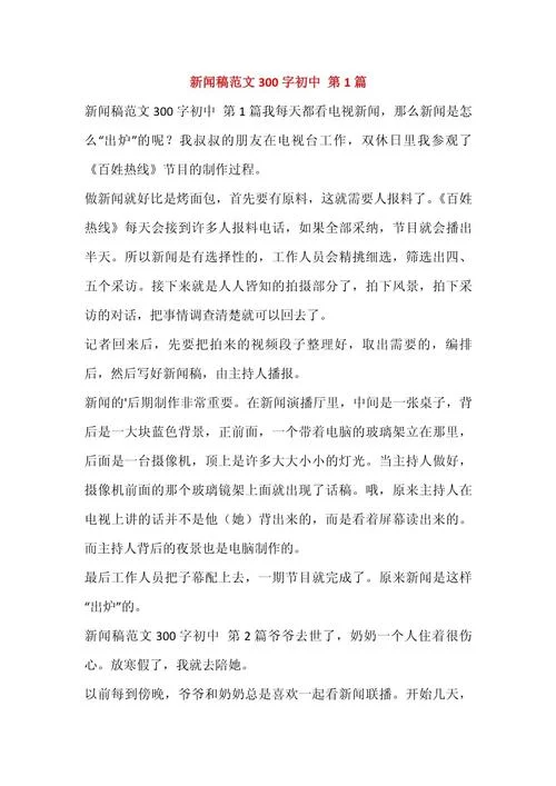 关于艺考的新闻稿件_2