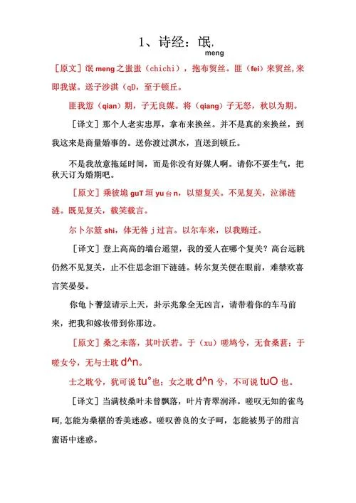 氓出自_1