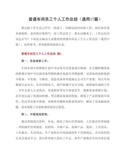 工厂老板的心酸感悟_2
