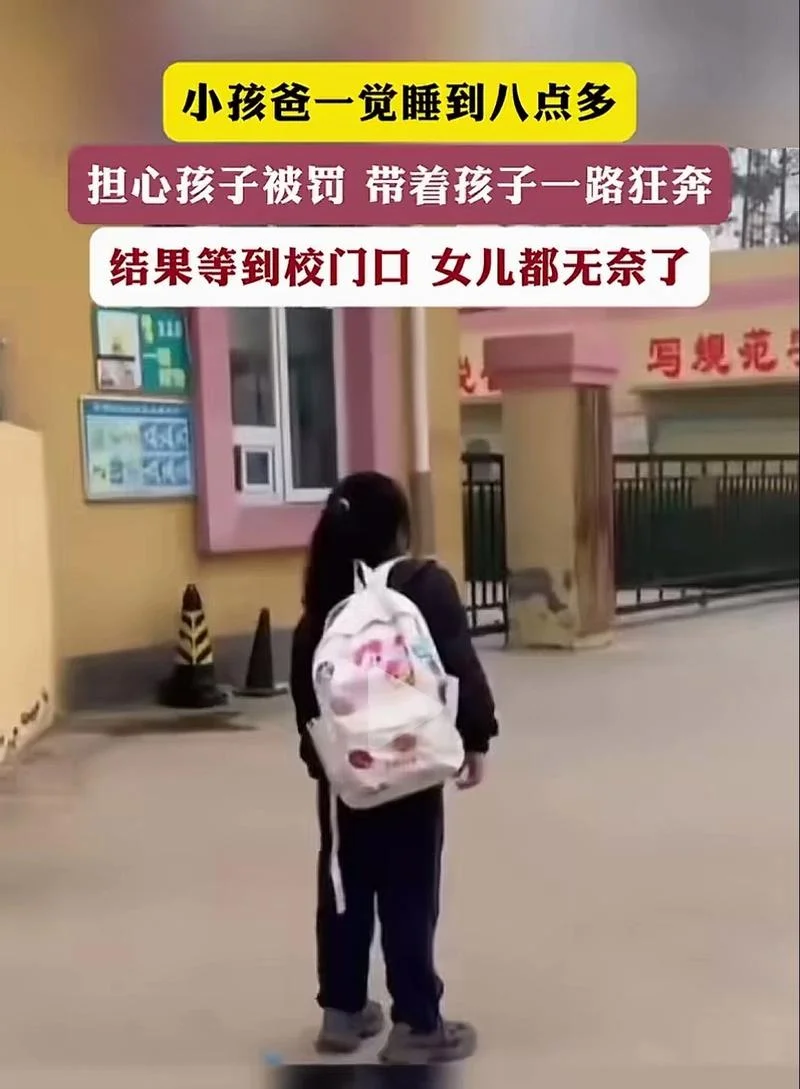 梦到送孩子上学迟到-梦见送娃上学迟到