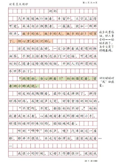 回家感悟深度好文_1