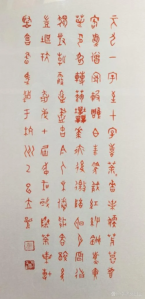 宝塔诗茶是谁写的_1