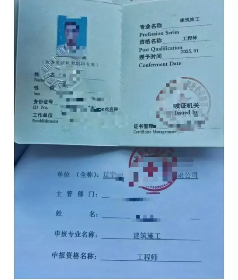 辽宁省工程师评审条件-辽宁工程师评审条件