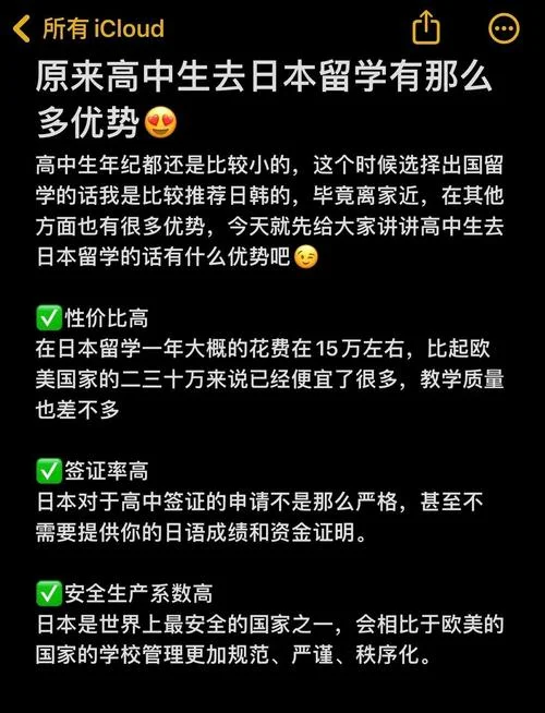 高中生留学就业优势-留学助力高中生就业