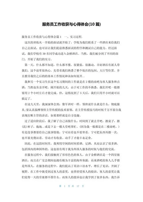 电子商务概述心得体会-电子商务概述心得
