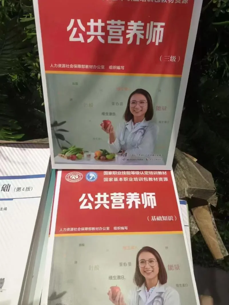 公共营养师在哪儿报考-公共营养师在线报考