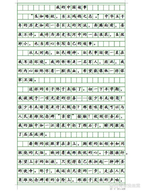 有关历史故事的作文-历史故事作文
