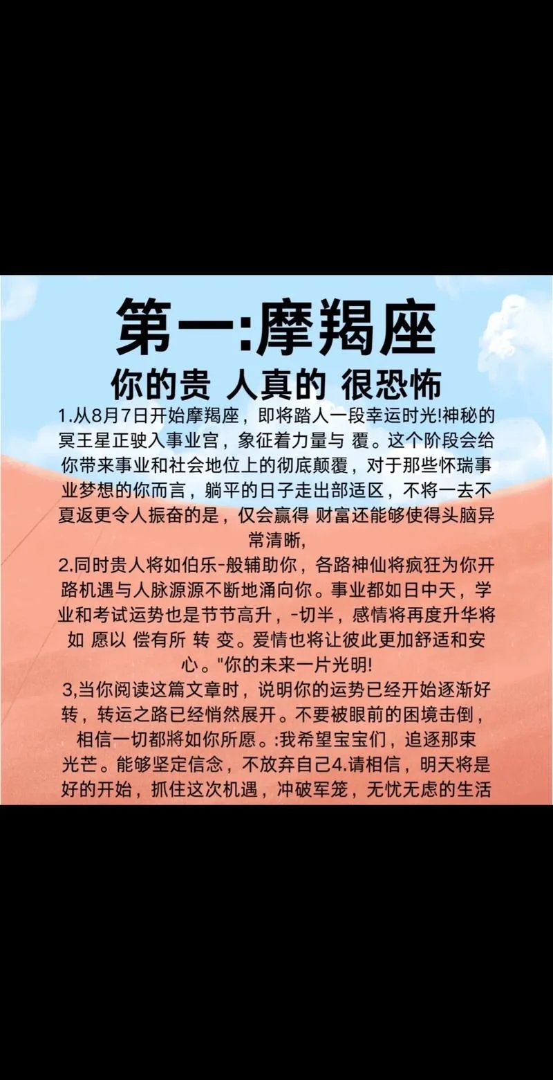 摩羯座几月几日最倒霉_1