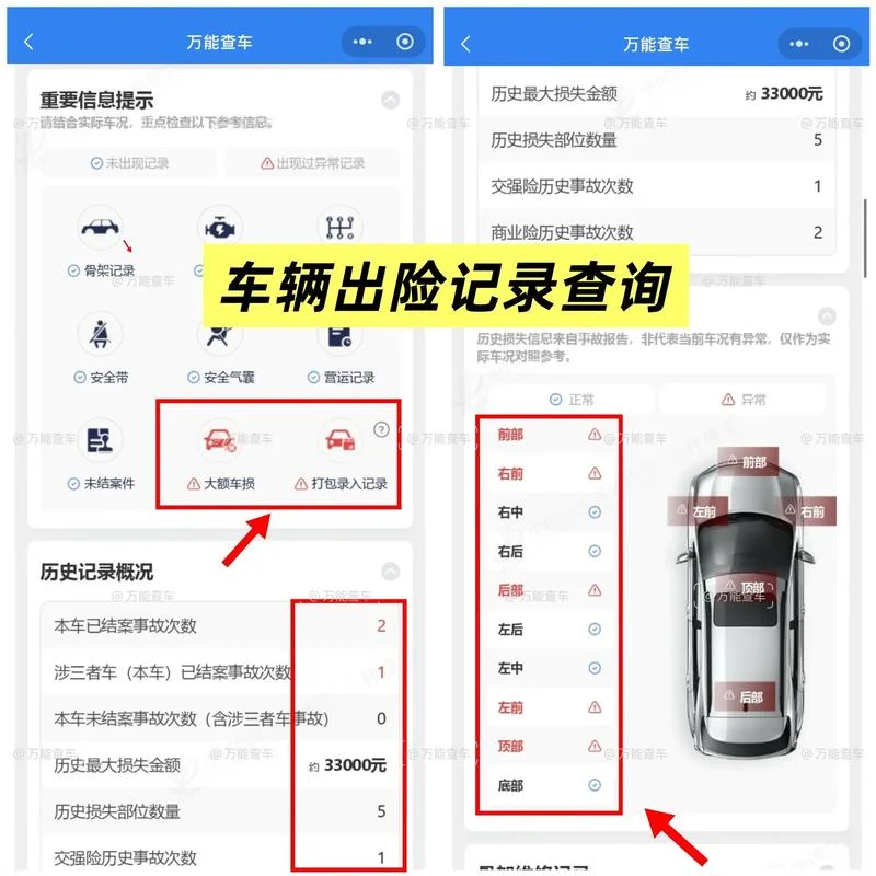 如何查车险到期日-查询车险到期