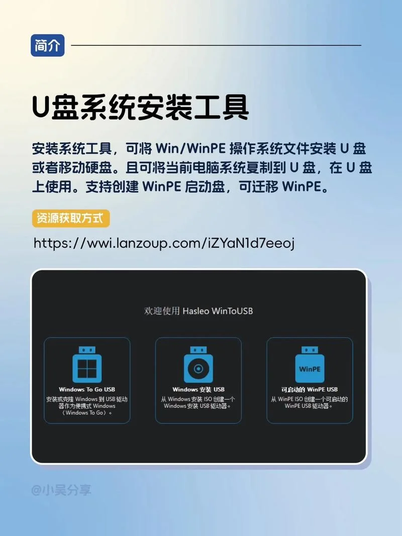 系统用u盘怎么装-U 盘系统安装步骤
