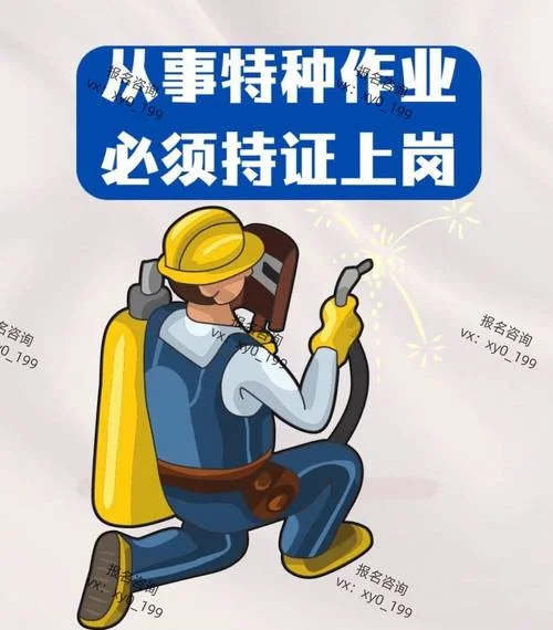 电工上岗证在哪个部门报考_1
