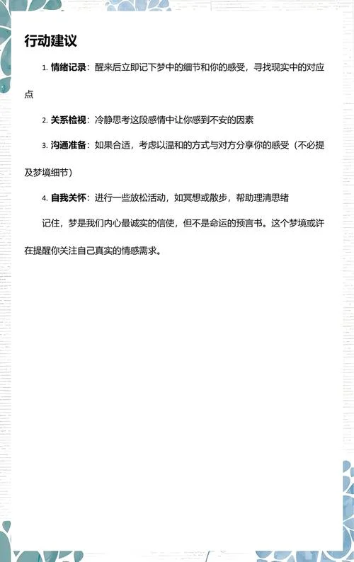 梦到喜欢自己的人死-梦到人爱死 10 字
