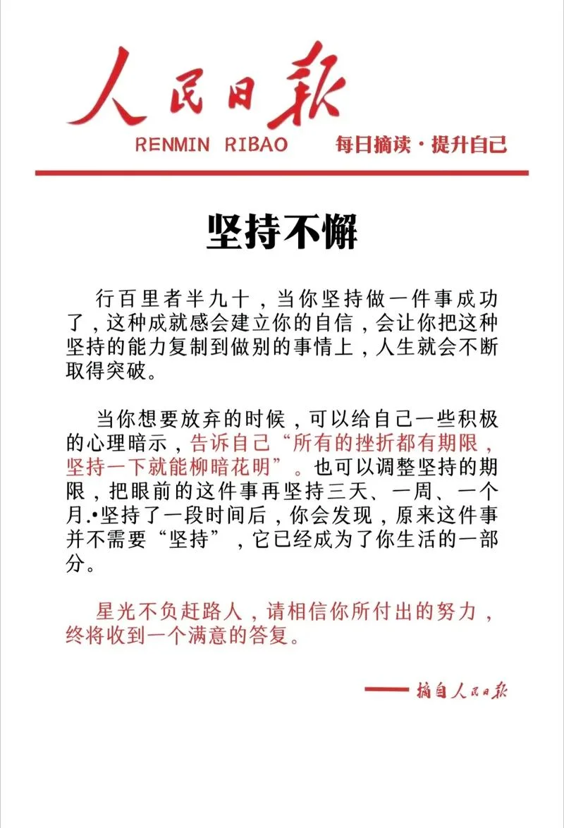 工作日报今日感悟-今日工作感悟