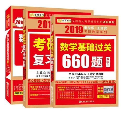 2019考研数学二卷-2019年考研数学二