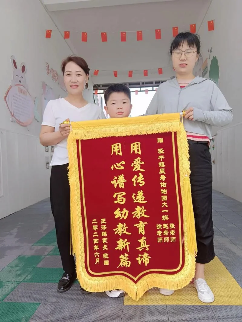 老师收到锦旗后的感悟-老师收锦旗感悟