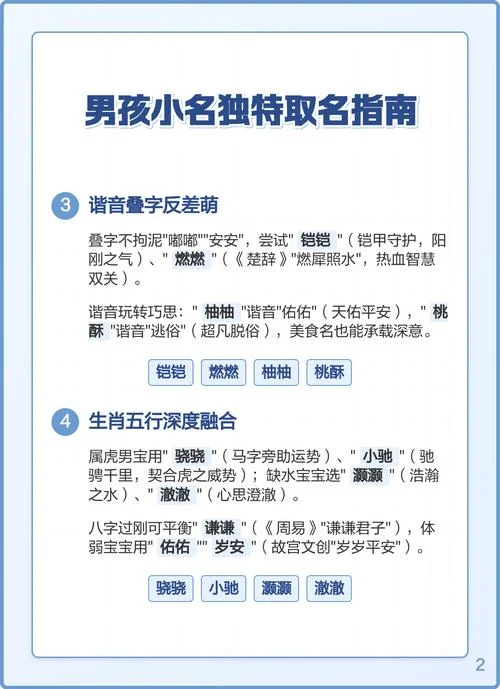 鼠年男孩小名叫什么好听_1