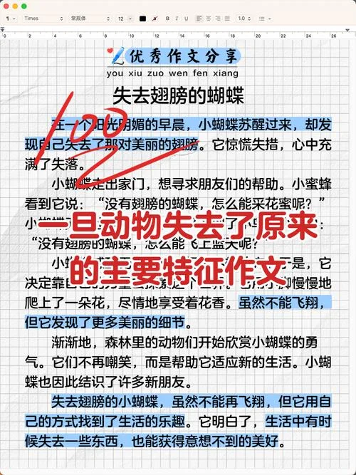 谁怕这只大坏兔的感悟_1