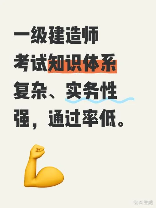 考一级建造师难么-一级建造师考试难度
