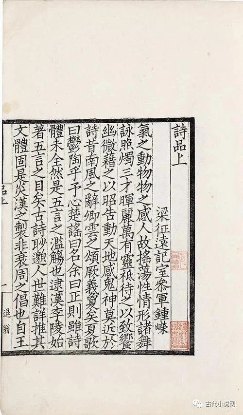 嘉会寄诗以亲出自_1