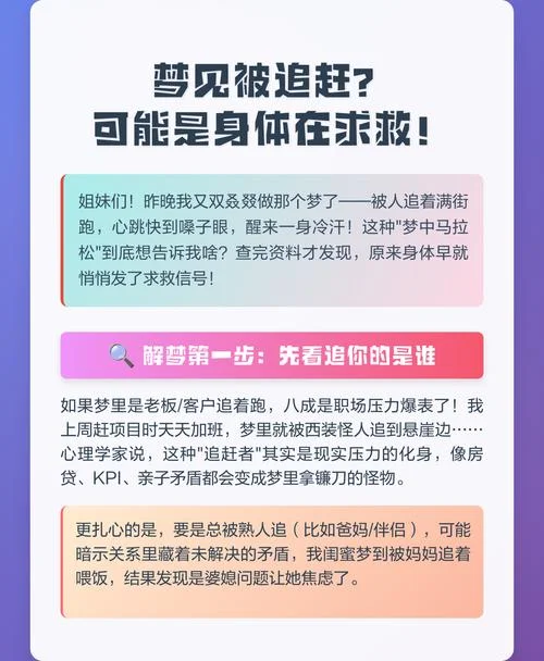 做梦被人追砍怎么回事-梦到被追砍解析