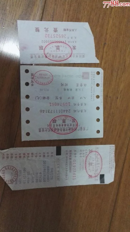 深圳到成都多少公里_1