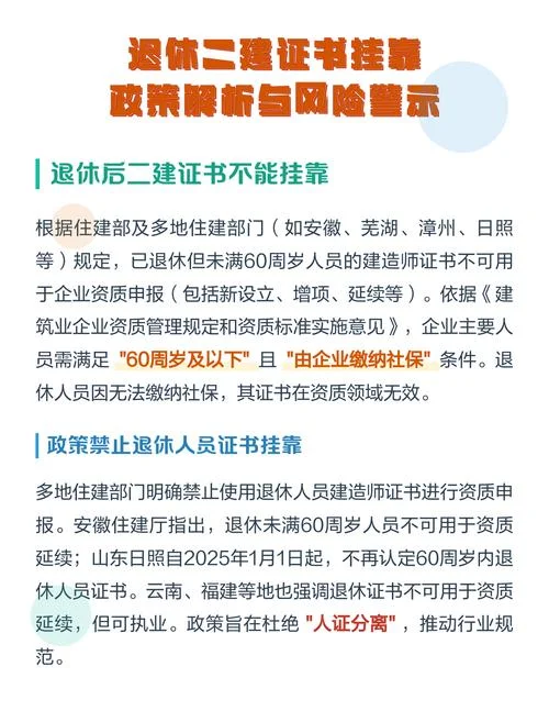 二建资质挂靠-二建资质挂靠