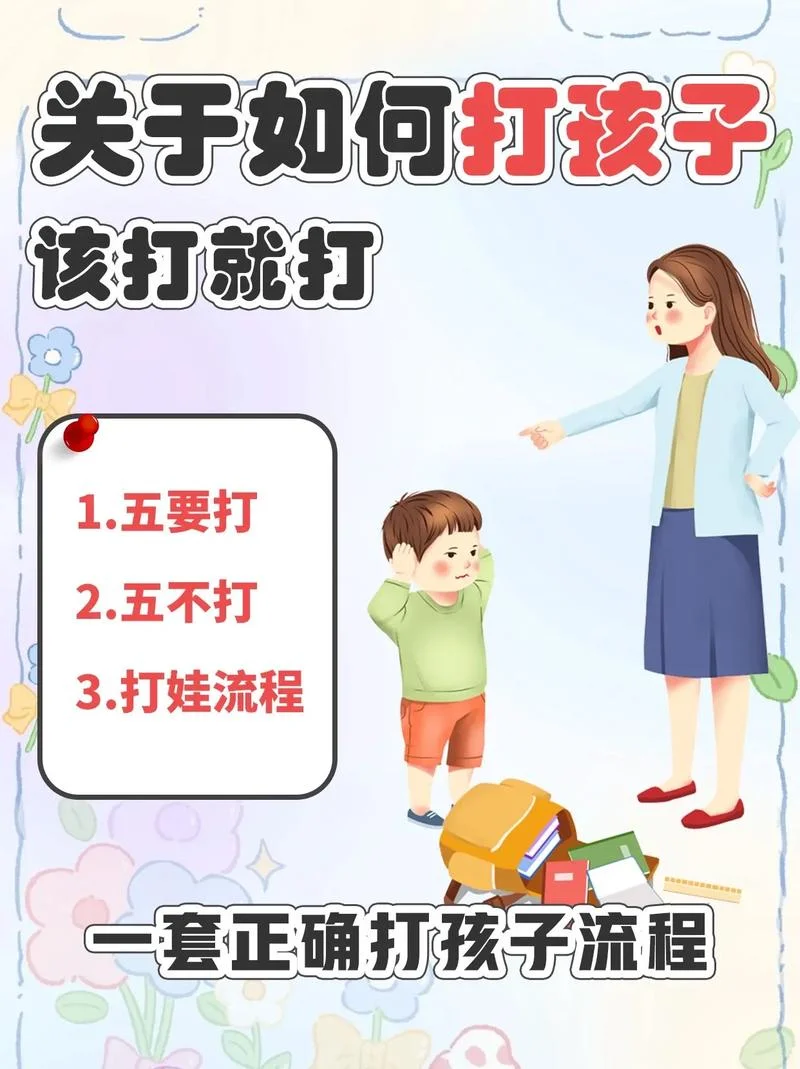 孩子被老师打了怎么办-老师打人孩子如何应对