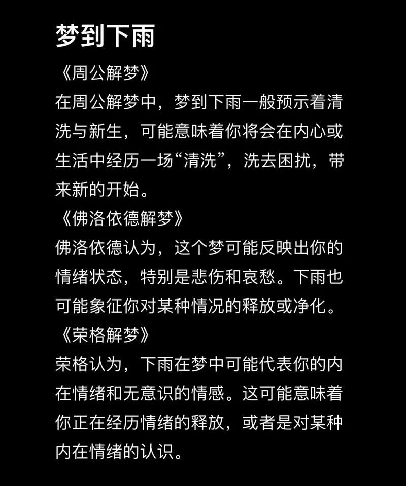 梦见流星雨预示什么-梦见流星预示吉凶