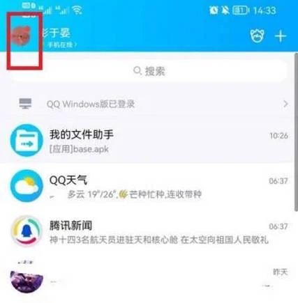 如何查qq特别关心_1
