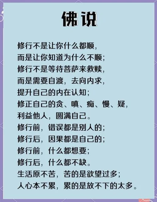 经典短句佛语人生感悟_2