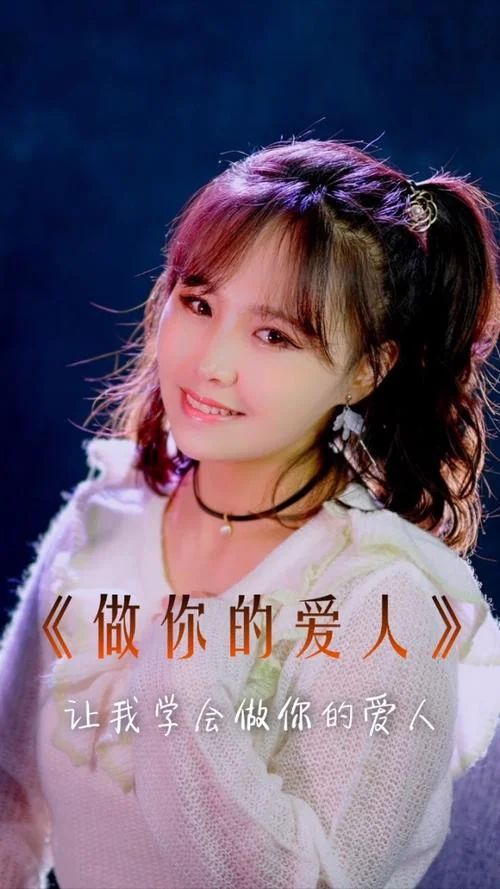 可不可以再爱我一次出自哪首歌_2