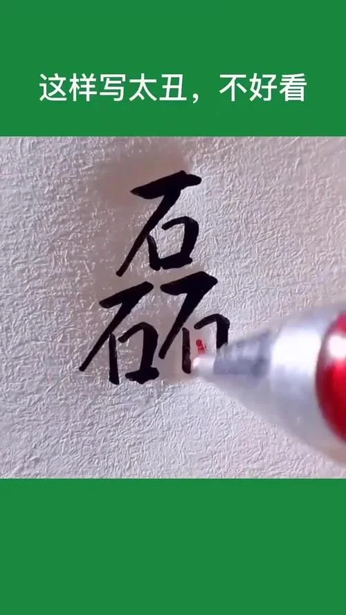 磊字起名好吗_2