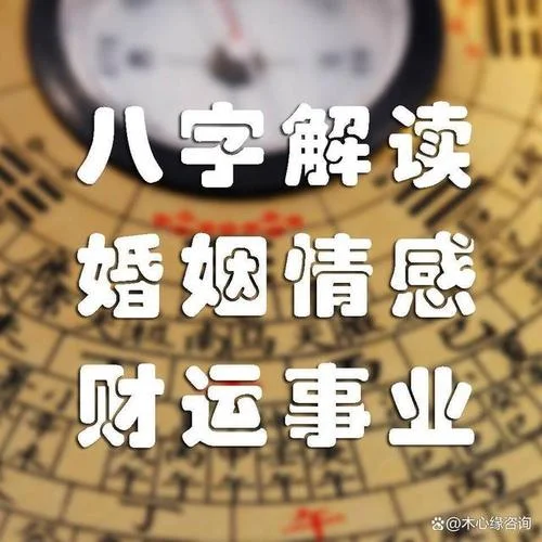 算命婚姻测试感情财运_2