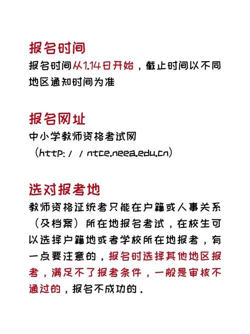 网教怎么报名入口-网教报名入口