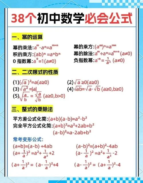 概率计算公式初中-初中概率计算公式
