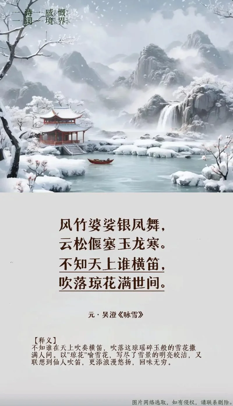 暮雪朝霜出处_2