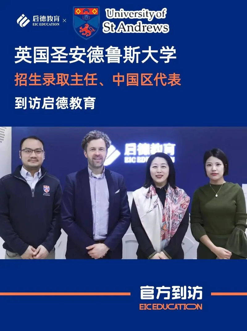 启德英国留学-启德英国留学