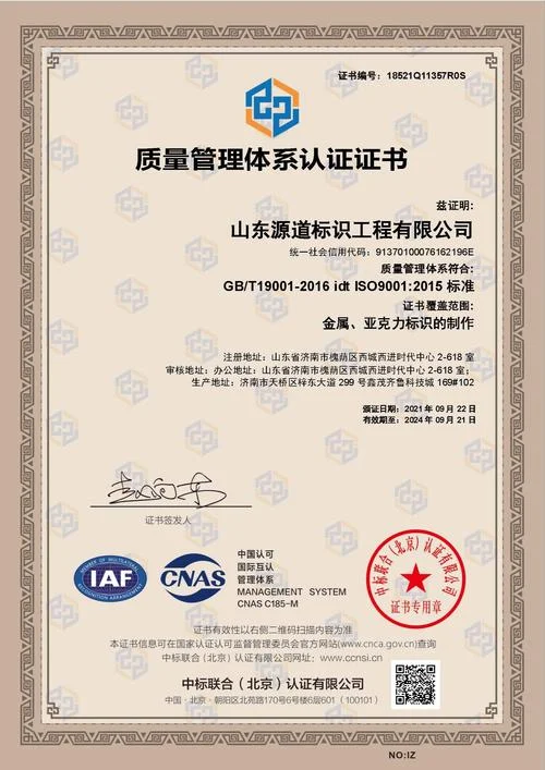 iso20000认证证书查询_1