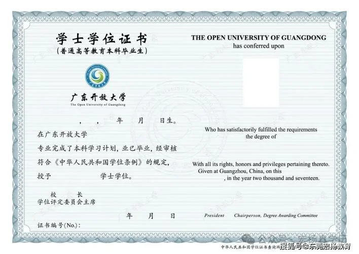 1995年毕业的学历证书查询_1