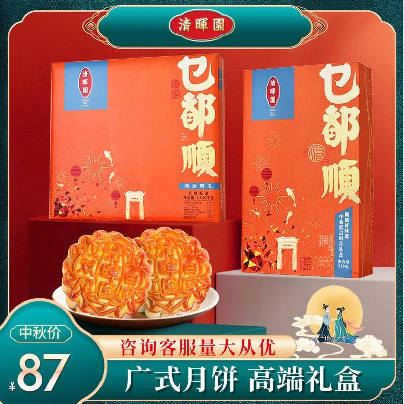 中秋买月饼入什么科目_1