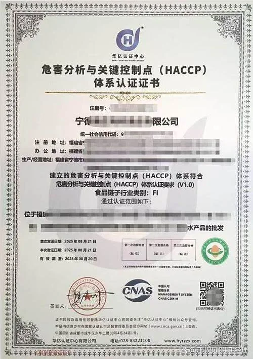 iso22000认证需要什么材料_2