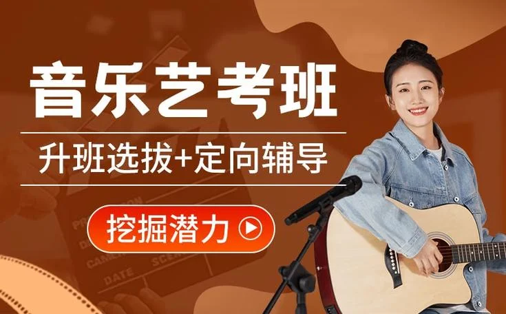 艺考培训班电话_1