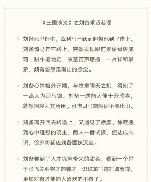三国演义,道理_1