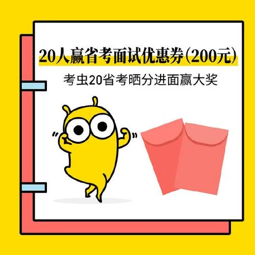 考虫查成绩_1