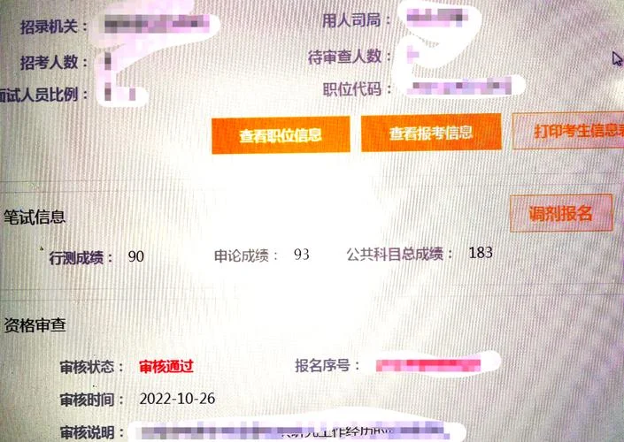 考研查分入口在哪里-考研查分入口