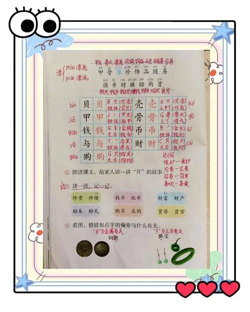 亏偏旁是什么意思_2