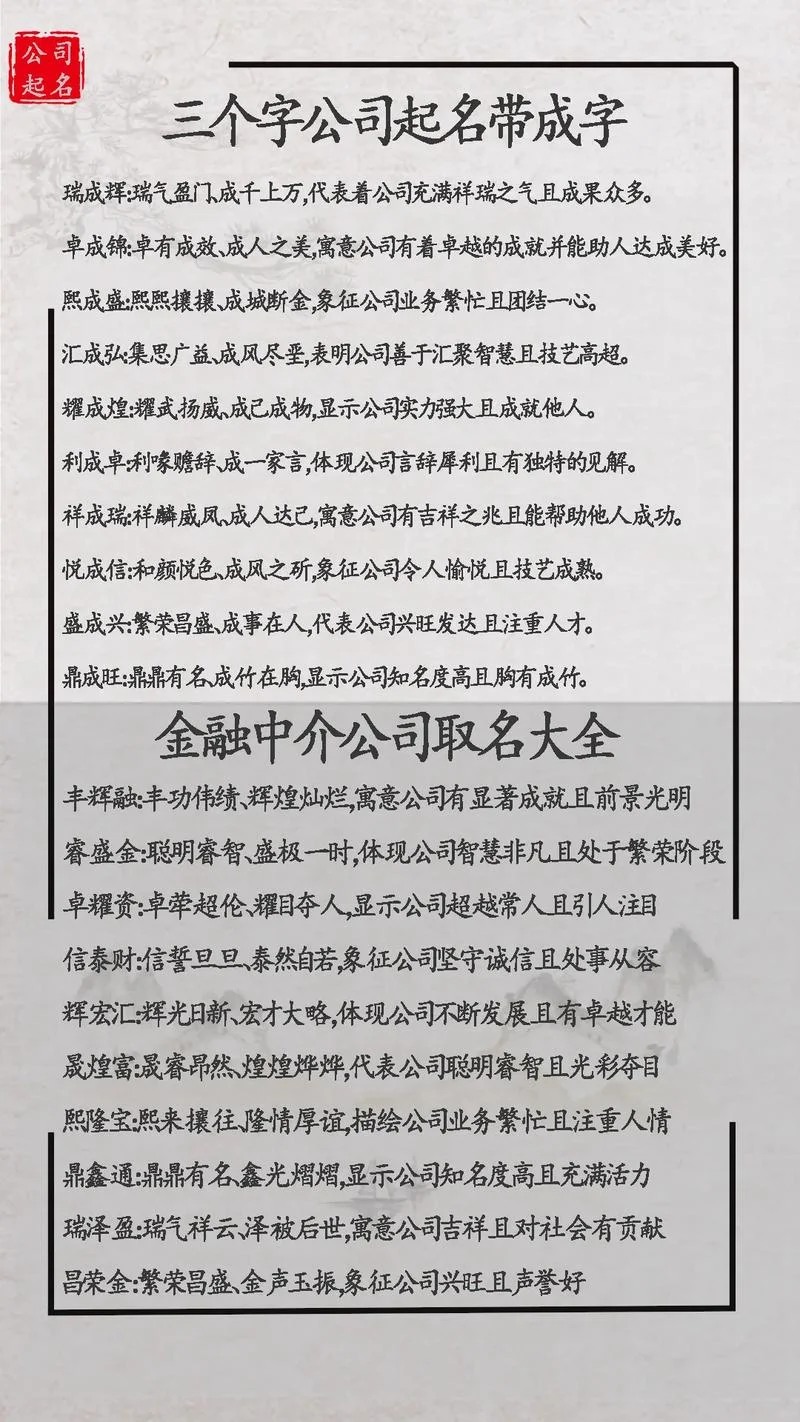 成都工程公司起名_1