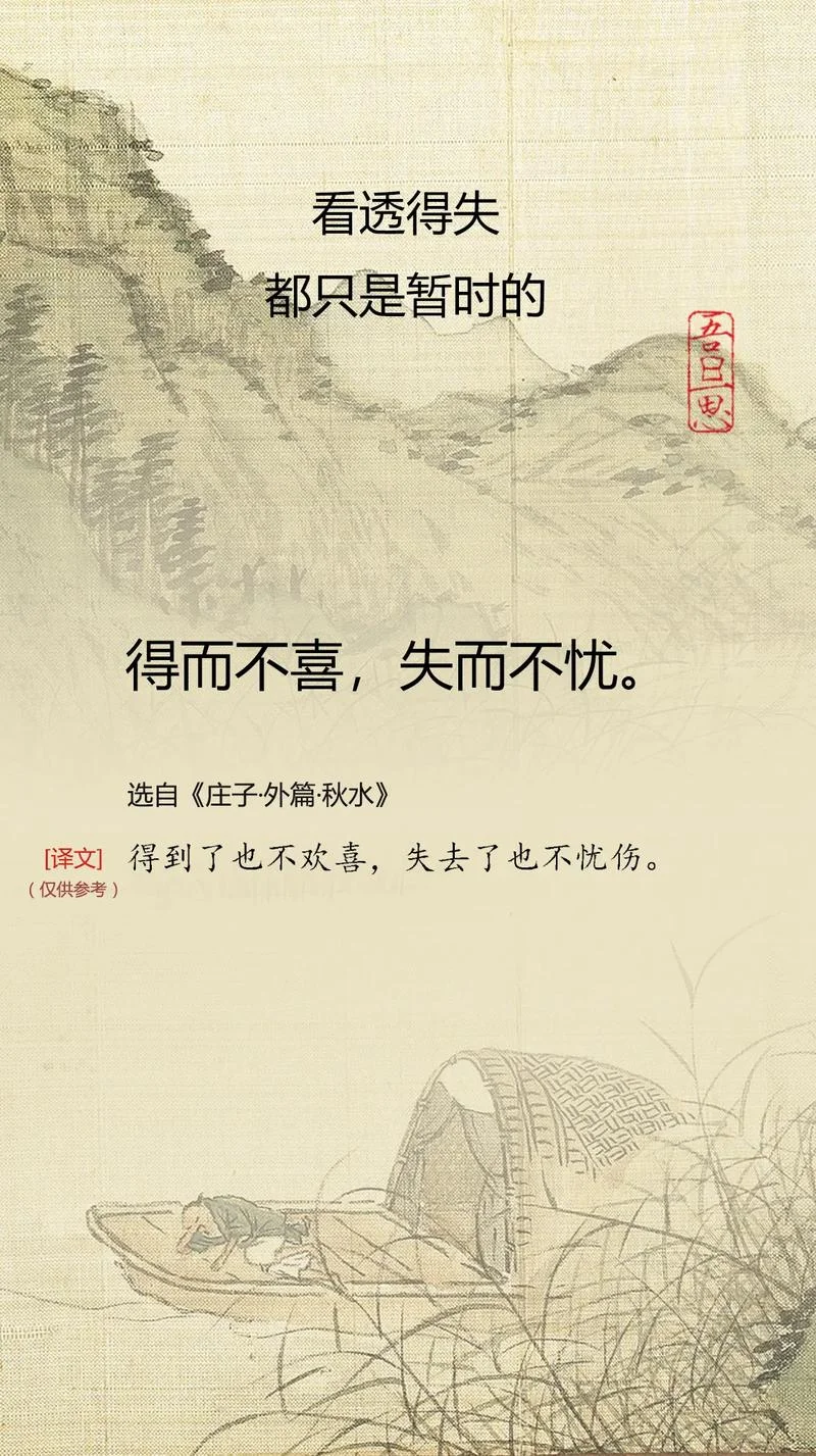 庄子心得感悟_2